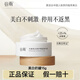 谷雨美白奶罐美白面霜光感美白修護(hù)精華霜補(bǔ)水保濕去黃提亮淡斑敏感肌 美白奶罐15g