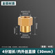 潛水艇;SUBMARINE全銅加厚內(nèi)外絲變徑接頭異徑轉(zhuǎn)換加長直接1寸轉(zhuǎn)6分變4分水管配件 4分加長內(nèi)外絲/總長30mm48克