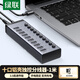 綠聯(lián)USB3.0擴(kuò)展器分線器 高速10口拓展塢HUB集線器擴(kuò)展筆記本臺式電腦接口一拖十轉(zhuǎn)換接器延長線配電源