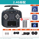 Jumper T14遙控器航模穿越機開(kāi)源控ELRS霍爾RDG搖桿FPV遠航915M 2.4G標配 霍爾搖桿【左手油】【順豐