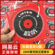 網(wǎng)易云音樂(lè )車(chē)載u盤(pán)無(wú)損音樂(lè )新款歌曲優(yōu)盤(pán)dj經(jīng)典流行32G聆聽(tīng) 網(wǎng)易云音樂(lè )車(chē)載u盤(pán) 32GB