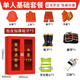 歐力朗（Ou Li Long）微型消防站消防器材全套裝室外工地柜應(yīng)急滅火器展示箱工具消防柜 1.2一人97式基礎(chǔ)套裝-含加厚柜子