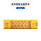 百樂(lè )順德國進(jìn)口萊布尼茲全麥餅干200g/盒 全麥粗糧低脂代餐休閑零食