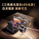 HKMW華為機HUAWEl適用【白天可用】X1超高清家用投影儀2024新款可連手機投屏臥室客廳無幕布電視 【三色激光混合光源】行業(yè)亮度標桿丨真白天高亮