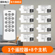 國際電工無線遙控開關(guān)免改線多路控制220V智能大功率電源分體式開關(guān)接收器 1拖8【1十五鍵遙控+8接收器】