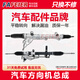 FAFEIER豐田凱美瑞花冠卡羅拉RAV4榮放漢蘭達威馳普銳斯方向機轉(zhuǎn)向總成 06-11凱美瑞