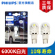 飛利浦LED汽車燈泡 倒車燈/示寬燈/剎車燈/行車燈/霧燈/閱讀燈/后尾燈 W16W【白光】2只