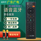 啟征者適用廣東廣電網(wǎng)絡(luò )遙控器語(yǔ)音數字有線(xiàn)機頂盒 FRC-B300 科大訊飛語(yǔ)音板無(wú)需設置直接使用 語(yǔ)音版 廣東廣電