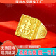 瑞福源黃金福字戒指999足金包足銀大氣男士四方板戒財字發(fā)字男戒送爸爸 福字戒指【包金3克】花紋隨機