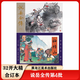 【現(xiàn)貨】九軒 說岳全傳連環(huán)畫第4批之捉放何元慶 金陵陷落 爭奪牛頭山 岳云破虜 梁紅玉擊鼓全1冊32開大精裝 贈送棲梧山  合訂本  黑龍江美術(shù)出版社