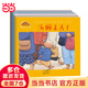 小兔湯姆系列（第一輯）（全六冊 ）