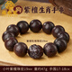 福韻瑞小葉紫檀手串男士十二生肖佛珠文玩雕刻心經(jīng)檀香木質(zhì)轉(zhuǎn)運(yùn)珠手鏈女 【屬狗】心經(jīng)紫檀生肖手串