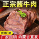胖東來品質(zhì)內(nèi)蒙古草原醬牛肉特產(chǎn)即食鹵牛肉熟食真空熟非牛腱子肉 1斤【250g*x2袋】精選醬牛肉
