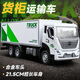 馳譽(yù)車(chē)玩 合金貨車(chē)玩具廂式運輸車(chē)集裝箱卡車(chē)貨柜車(chē)小汽車(chē)玩具男孩禮物