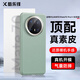 酷樂(lè )鋒【真皮質(zhì)感】適用華為Mate70Pro/+手機殼huawei優(yōu)享版保護套高端輕奢真素皮殼超薄防摔時(shí)尚簡(jiǎn)約男