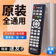 中國電信移動聯通機頂盒遙控器寬帶網絡電視盒子通用華為中興 黑中興+電池 原封中國電信遙控器(全通用)