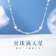 小米星滿天星珍珠項(xiàng)鏈女2023新款輕奢小眾女士鎖骨鏈生日禮物 滿天星項(xiàng)鏈【升級(jí)蝴蝶結(jié)禮盒】