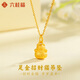 六桂福珠寶 LIU GUI FU JEWELRY999足金招財貓黃金吊墜女士新款貓咪項鏈520送女朋友老婆禮物實(shí)用 吊墜金重0.74克  招財貓黃金吊墜+送s925銀鏈
