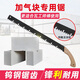 訊工輕質(zhì)磚合金鋼手鋸加氣塊專(zhuān)用鋸泡沫磚鋸子水泥鋸鎢鋼砌墻鋸單手鋸 加長(zhǎng)加厚鎢鋼款(總長(zhǎng)730鋸片550)