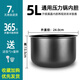 奧克斯（AUX）通用電壓力鍋內膽通用4L5L6L升奧克斯新飛愛(ài)德高壓鍋內膽不粘鍋芯 5L電壓力鍋內膽黑晶款