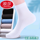 浪莎（LangSha）浪莎竹纖維襪子男夏季薄款中筒男士防臭抗菌冰絲夏天透氣竹炭男襪 竹纖維男襪-白色6雙 均碼