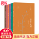 【當當包郵】王鼎鈞作文六書(shū)（全6冊） 生活.讀書(shū).新知三聯(lián)書(shū)店 正版書(shū)籍
