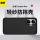 如麟【極致膚感】適用紅米turbo4pro手機(jī)殼Redmi 小米turbo4pro保護(hù)套全包隱砂簡約半透明防摔外殼男 【霧黑】親膚手感-氣囊防摔 適用紅米turbo4Pro