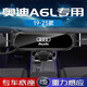 翼舞25款?yuàn)W迪A6L手機(jī)車載支架24專用手機(jī)架A6汽車改裝件23新適用于 19-25款【曜石黑】定制左側(cè)底座 奧迪A6L