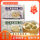 馥華福州肉燕+手工魚餃組合180g*2包 純手工制速食早餐面點(diǎn) 源頭直發(fā)