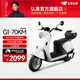 五星鉆豹電動(dòng)車(chē)成人60V20A長(cháng)續航高速電動(dòng)摩托1200W電機小龜王電瓶車(chē) G1 天使稚白/合金白