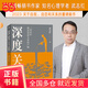 【當當正版包郵】深度關系 武志紅2023年重磅新作 繼為何家會傷人 原生家庭 心理自助自救指南 深度關系