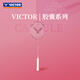 威克多（VICTOR）2025新款膠囊系列專(zhuān)業(yè)羽毛球拍單拍李梓嘉專(zhuān)屬裝備進(jìn)攻拍龍牙之刃