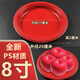 泓衍（HONGYAN）一次性紅盤(pán)子喜盤(pán)結婚果盤(pán)喜慶喬遷婚禮敬茶盤(pán)干果水果托塑料盤(pán)子 一次性盤(pán)紅色 10個(gè) 8英寸