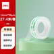 得力（deli）易撕透明膠帶 12mm*30y高粘小膠帶 開學必備學習用品 錯題整理學生文具 1卷湊單 辦公用品 30009