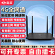 拓實(shí)4g插卡路由器無(wú)線(xiàn)網(wǎng)移動(dòng)隨身wifi2025款無(wú)線(xiàn)路由器家用全屋wifi穿墻王電競(jìng)路由電信廣電全網(wǎng)通 國(guó)內(nèi)專(zhuān)用-旗艦版 4g插卡路由器丨送3天100G【非海外版】