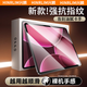 興麟適用OPPOPad4Pro鋼化膜新款Pad4Pro平板膜13.2英寸高清平板電腦貼膜全屏覆蓋抗指紋護眼磨砂保護膜 【高清】強抗指紋/頂配防摔 贈神器 適用OPPOPad4Pro（13.2英寸）