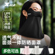 特步（XTEP）防曬面罩男女戶(hù)外騎行冰絲脖套面巾圍魔術(shù)頭巾防風(fēng)塵口罩釣魚(yú)裝備