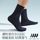 金利來(lái) 男士襪子男輕薄透氣7A級抗菌防臭桑蠶絲中筒襪商務(wù)襪純色4雙裝