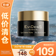伊菲丹修護面霜10ml Rich面霜三重膠原保濕修護抗皺緊致【臨期清倉】