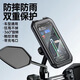 君吻2025新款電動(dòng)車(chē)手機支架防雨電瓶摩托車(chē)外賣(mài)騎手防水防震手機導航 后視鏡款 可觸摸+防震+防水+充電