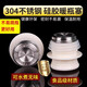 首力食品級熱水壺塞開(kāi)水水瓶蓋塞硅膠木質(zhì)通用茶瓶塞密封家用塞保溫塞 304款-小號1個(gè)【適用2L/5磅】