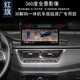 車(chē)E閣紅旗H5 HS5 EQM5 HS7 H7高清360全景行車(chē)記錄儀監控倒車(chē)影像雷達 紅旗360全景解碼一體機【包安裝】