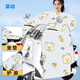 燊動燊動電動車擋風(fēng)被夏季電瓶車防曬罩護(hù)肩帶坐墊透氣加大內(nèi)里斗篷款