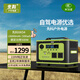 先科【3C認證】戶外移動電源500W大功率0.5度電大容量220V移動便攜電源應(yīng)急補電備用露營擺攤通用