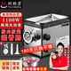 好廚景絞肉機商用多功能碎肉機電動(dòng)不銹鋼全自動(dòng)大功率打肉機餃子餡灌香腸小型智能開(kāi)店神器肉鋪幫手 特價(jià)款1100W-配1刀1孔