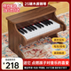 童雀兒童鋼琴電子琴木質(zhì)兒童1-3歲玩具3-6男女孩寶寶音樂早教益智啟蒙 25鍵胡桃木色【木質(zhì)電子鋼琴】 送琴譜加琴貼