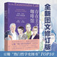 存在主義咖啡館：自由、存在和杏子雞尾酒（圖文修訂版）