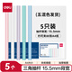得力(deli)5只A4透明拉桿夾文件夾 背寬彩色抽桿夾報(bào)告夾  學(xué)生考試收納 混色隨機(jī)63107 