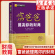 窮爸爸富爸爸全套可選 羅伯特原版全集 投資理財+商學院+股票投資+致富需要 為什么富人越來越富 財務自由之路提高你的財商 個人理財投資入門財務管理書籍 【單本】富爸爸提高你的財商 財商教育版