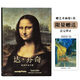 【TASCHEN】【世界圖書(shū)館】達·芬奇 繪畫(huà)作品全集 塔森 進(jìn)口原版圖書(shū)